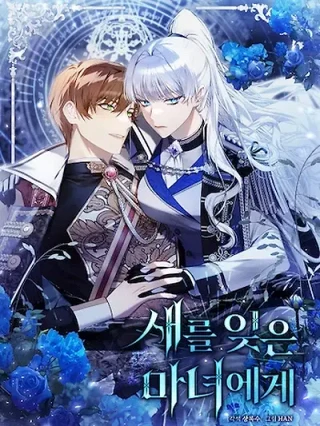 Portada de La Bruja Que Olvido Al Pájaro - Manhwa sin censura - ToonDeseo