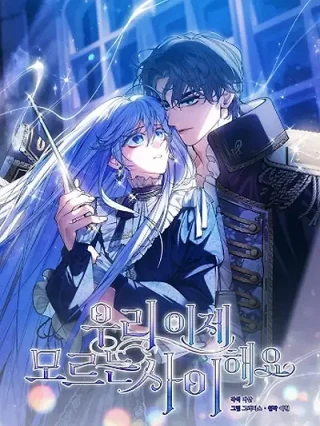 Portada de Seamos extraños ahora. - Manhwa sin censura - ToonDeseo