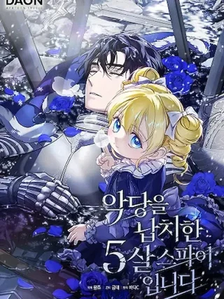 Portada de Soy una espía de 5 años que secuestró a un villano - Manhwa sin censura - ToonDeseo