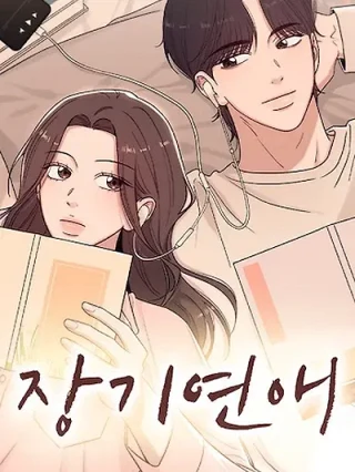 Portada de Un romance de largo plazo - Manhwa sin censura - ToonDeseo