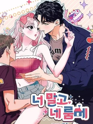 Portada de Tú no, tu compañero de cuarto (HISTORIA CORTA) - Manhwa sin censura - ToonDeseo