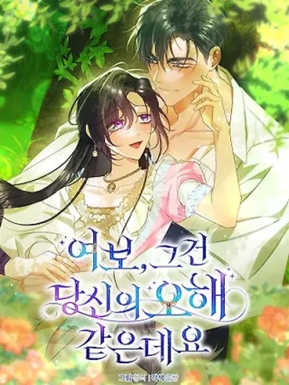 Portada de Cariño, Es Un Malentendido - Manhwa sin censura - ToonDeseo