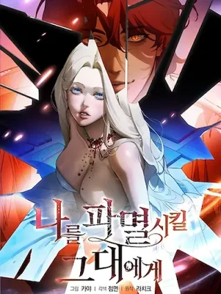 Portada de A ti, que me destruirás - Manhwa sin censura - ToonDeseo