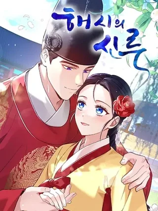 Portada de El pabellón sagrado de Haeshi - Manhwa sin censura - ToonDeseo