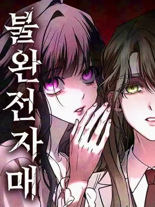 Portada de Hermanas Imperfectas - Manhwa sin censura - ToonDeseo