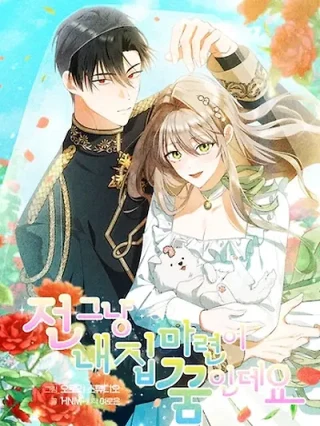 Portada de Mi Sueño Es Tener Mi Propia Casa - Manhwa sin censura - ToonDeseo