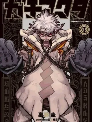 Portada de Gachiakuta - Manhwa sin censura - ToonDeseo