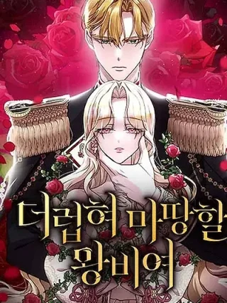 Portada de La Reina Que Debe ser Profanada - Manhwa sin censura - ToonDeseo