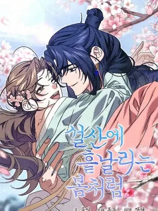 Portada de Como la primavera revoloteando a través de las montañas nevadas - Manhwa sin censura - ToonDeseo