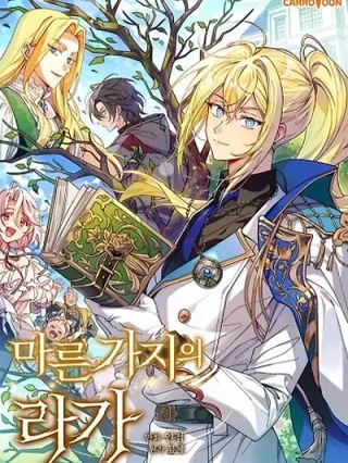 Leer Renacer de las ramas marchitas Online en Español - ToonDeseo