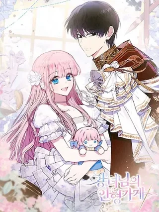 Portada de La tienda de muñecas de la princesa - Manhwa sin censura - ToonDeseo