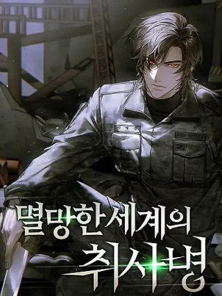 Portada de EL DESPERTAR DEL CHEF - Manhwa sin censura - ToonDeseo