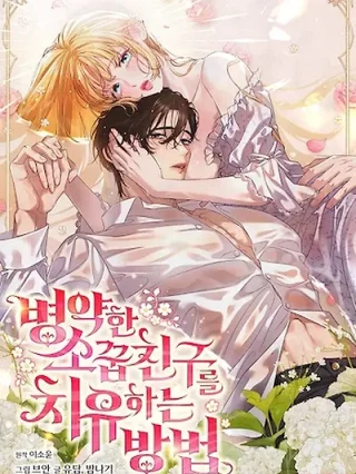 Portada de Cómo curar a un amigo de la infancia enfermo (historia corta) - Manhwa sin censura - ToonDeseo