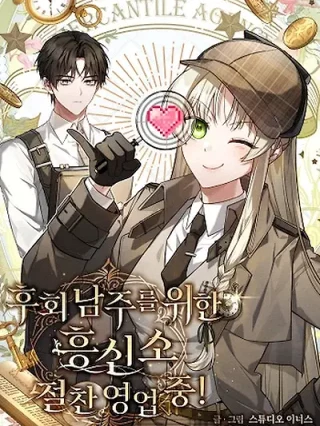 Portada de ¡Agencia de encargos en plena actividad para protagonistas masculinos arrepentidos! - Manhwa sin censura - ToonDeseo