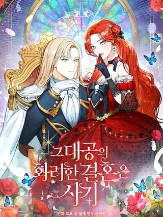 Portada de La Magnífica Boda Del Archiduque Fue Un Fraude - Manhwa sin censura - ToonDeseo