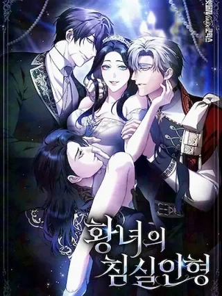 Portada de La Muñeca Del Dormitorio De La Princesa - Manhwa sin censura - ToonDeseo
