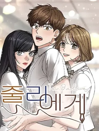 Portada de "Querida Julie" - Manhwa sin censura - ToonDeseo