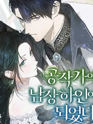 Portada de Me Convertí En La Sirvienta Travestida Del Duque - Manhwa sin censura - ToonDeseo