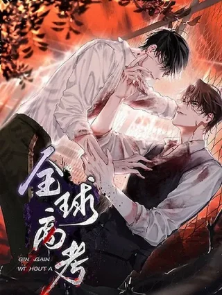 Portada de Examen Global - Manhwa sin censura - ToonDeseo