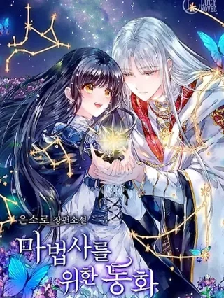 Portada de Un cuento de hadas para magos - Manhwa sin censura - ToonDeseo