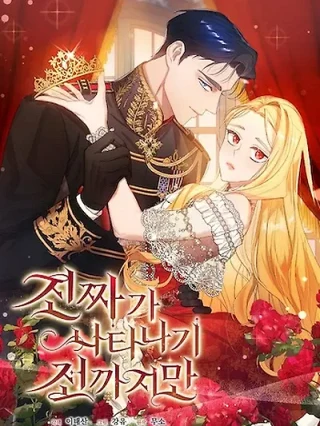 Portada de Hasta Que Aparezca La Autentica - Manhwa sin censura - ToonDeseo