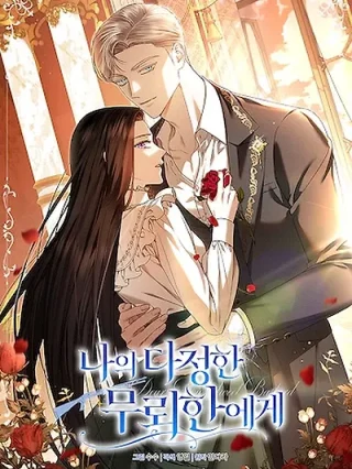 Portada de Para Mi Amable Sinvergüenza - Manhwa sin censura - ToonDeseo
