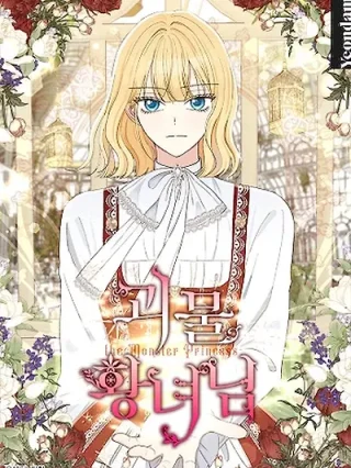 Portada de La Princesa Monstruo - Manhwa sin censura - ToonDeseo