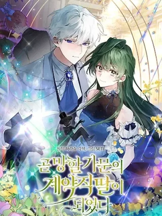 Portada de Me Convertí En La Hija Contratada De Una Familia Arruinada - Manhwa sin censura - ToonDeseo