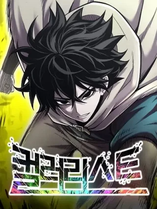 Portada de El colorista - Manhwa sin censura - ToonDeseo