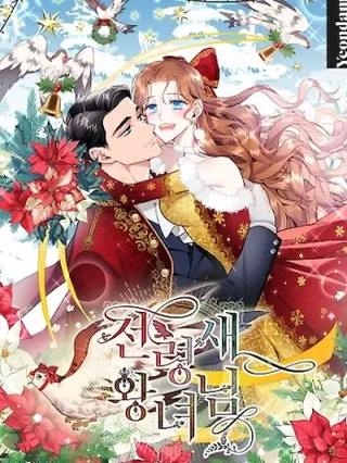 Portada de La Princesa Heraldo - Manhwa sin censura - ToonDeseo