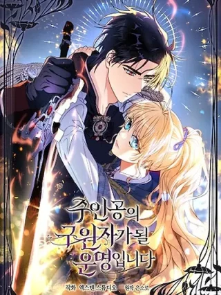 Portada de Estoy Destinada a Ser la Salvadora del Protagonista - Manhwa sin censura - ToonDeseo