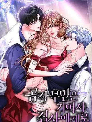 Portada de La Duquesa a merced del Mayordomo - Manhwa sin censura - ToonDeseo