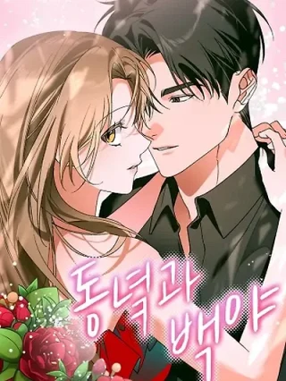 Portada de Amanecer y sol de medianoche - Manhwa sin censura - ToonDeseo