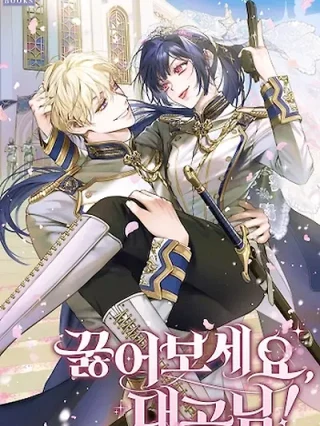 Portada de ¡Arrodíllese, Su Gracia! - Manhwa sin censura - ToonDeseo