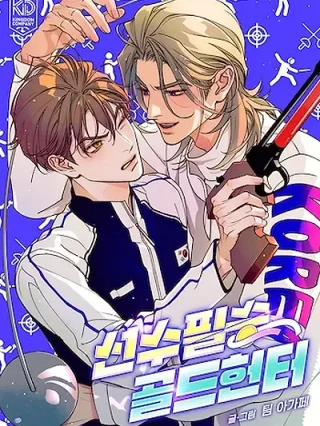 Portada de Cazador de oro, un atleta con futuro asegurado - Manhwa sin censura - ToonDeseo