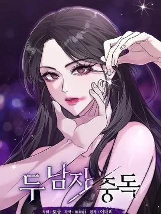 Portada de Dos hombres adictos a mi - Manhwa sin censura - ToonDeseo