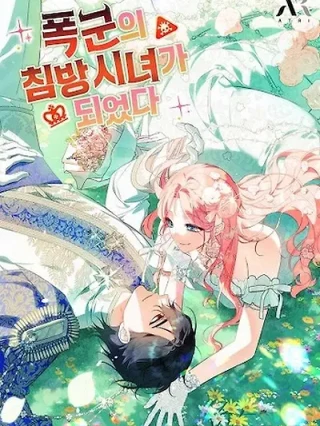 Portada de Me Convertí En La Sirvienta De Un Tirano - Manhwa sin censura - ToonDeseo