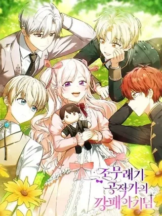 Portada de El Bebé Gángster De La Familia Del Duque - Manhwa sin censura - ToonDeseo