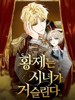 Portada de La sirvienta saca de quicio al emperador - Manhwa sin censura - ToonDeseo