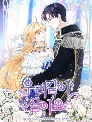 Portada de Viviendo Juntos - Manhwa sin censura - ToonDeseo