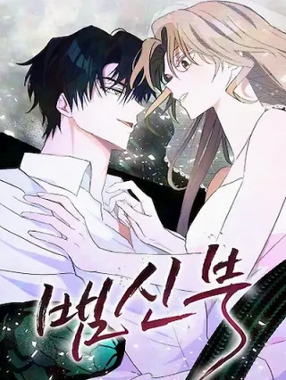 Portada de Novio Serpiente - Manhwa sin censura - ToonDeseo