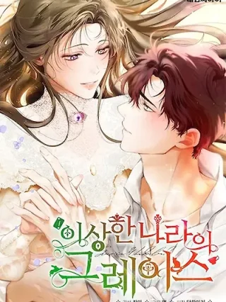 Leer Grace en el país de las maravillas Online en Español - ToonDeseo
