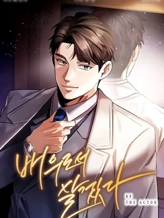 Portada de Voy a vivir como un Actor - Manhwa sin censura - ToonDeseo