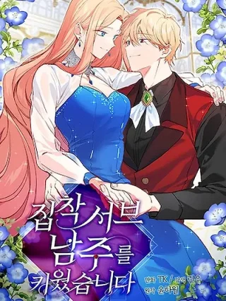 Portada de Crié a Un Sirviente Obsesivo - Manhwa sin censura - ToonDeseo