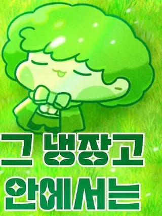 Portada de Dentro del refrigerador - Manhwa sin censura - ToonDeseo