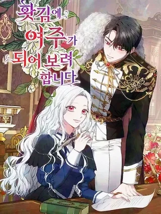 Portada de ¡Reescribiendo mi destino como protagonista! - Manhwa sin censura - ToonDeseo