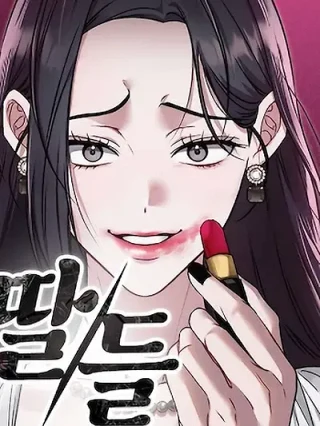 Portada de Me desapareciste para ser yo - Manhwa sin censura - ToonDeseo