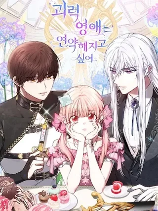 Portada de La señorita de fuerza sobrehumana solo quiere parecer delicada - Manhwa sin censura - ToonDeseo