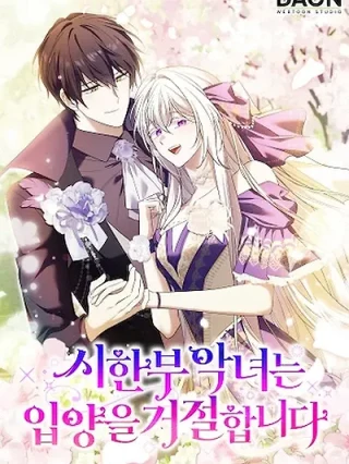Portada de Una Villana Con Una Enfermedad Terminal Que Rechaza La Adopción - Manhwa sin censura - ToonDeseo