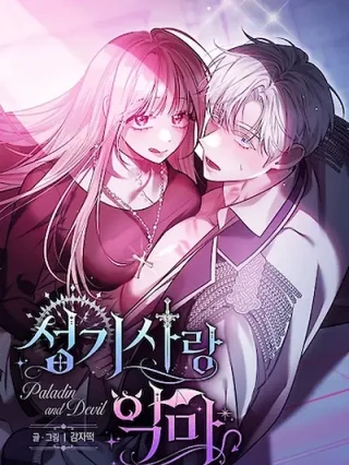 Portada de El Caballero Sagrado y la Súcubo - Manhwa sin censura - ToonDeseo